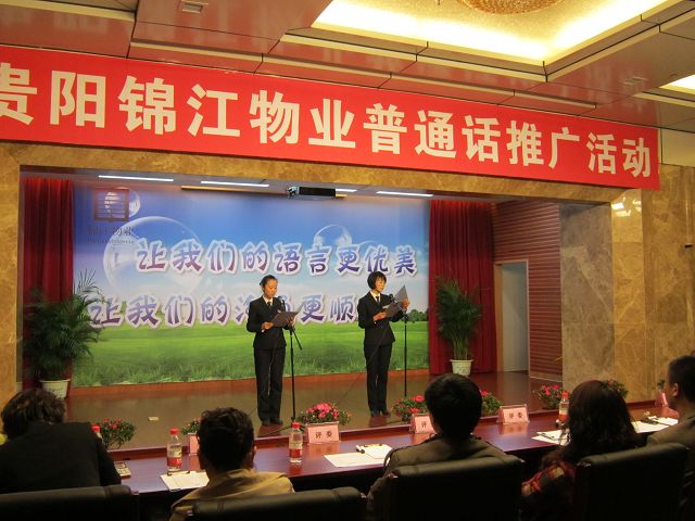 錦江物業(yè)