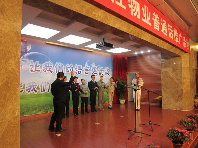 錦江物業(yè)