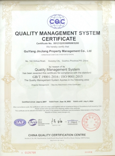 ISO9001:2005質(zhì)量管理體系認證證書(shū)